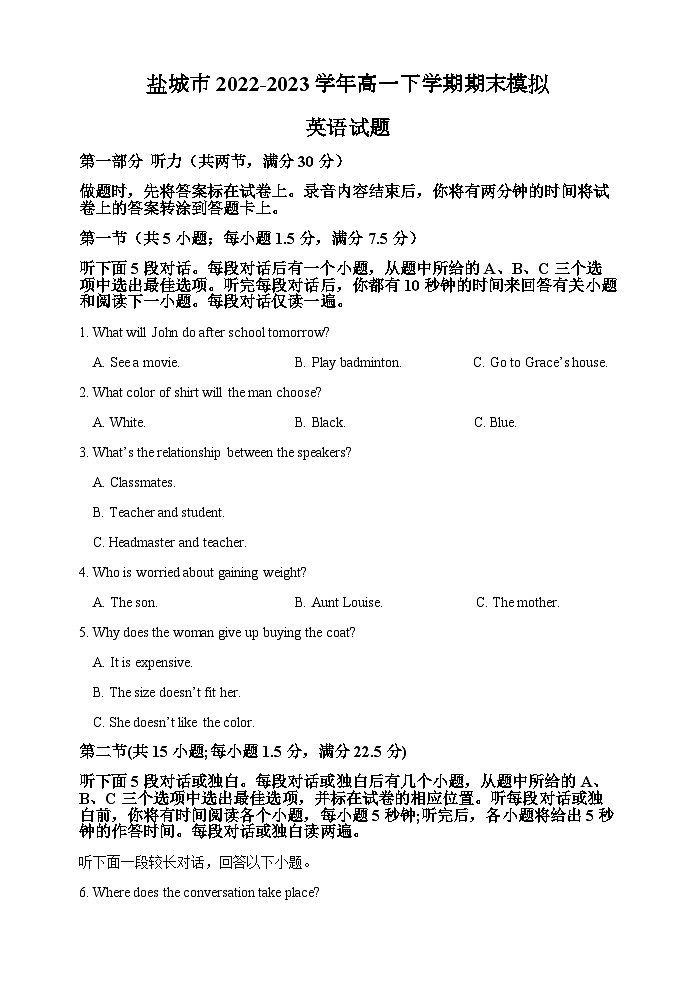 2022-2023学年江苏省盐城市高一下学期期末模拟英语试卷含答案01