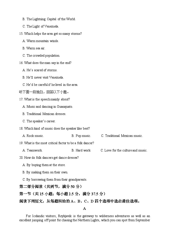 2022-2023学年江苏省盐城市高一下学期期末模拟英语试卷含答案03