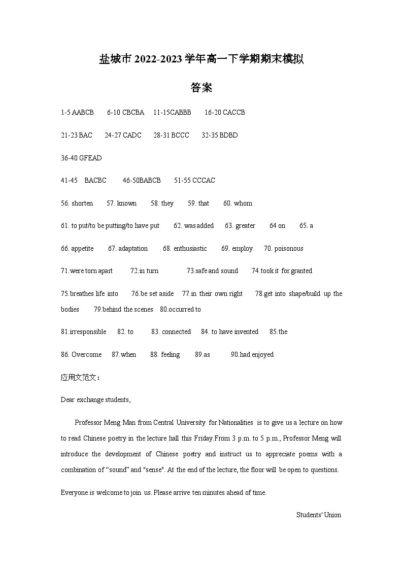 2022-2023学年江苏省盐城市高一下学期期末模拟英语试卷含答案01