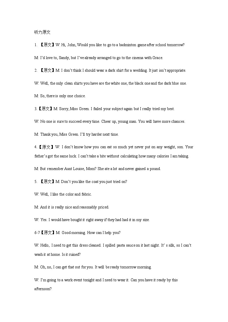 2022-2023学年江苏省盐城市高一下学期期末模拟英语试卷含答案02