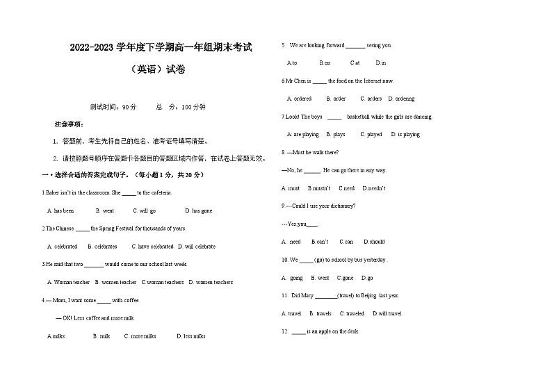 2022-2023学年内蒙古自治区通辽市科尔沁左翼中旗职业高中高一下学期中职英语期末考试卷含答案第1页