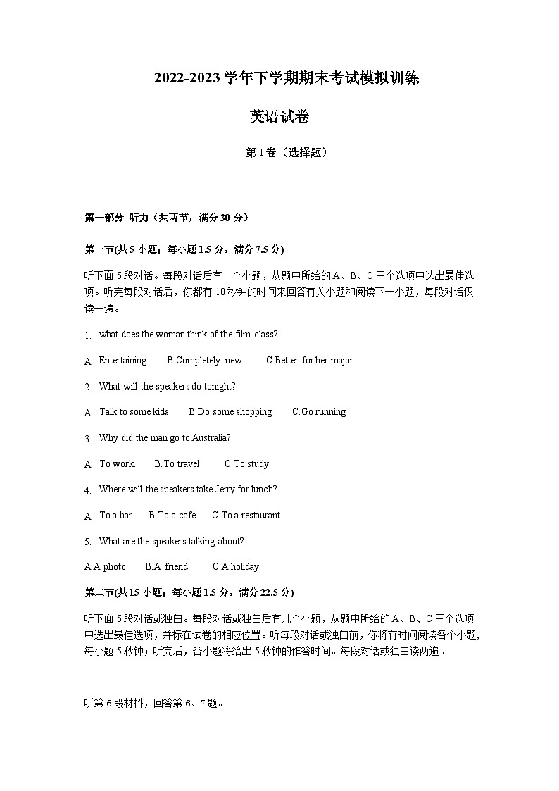 2022-2023学年山东省济宁市高一第二学期期末考试英语模拟试卷含答案01