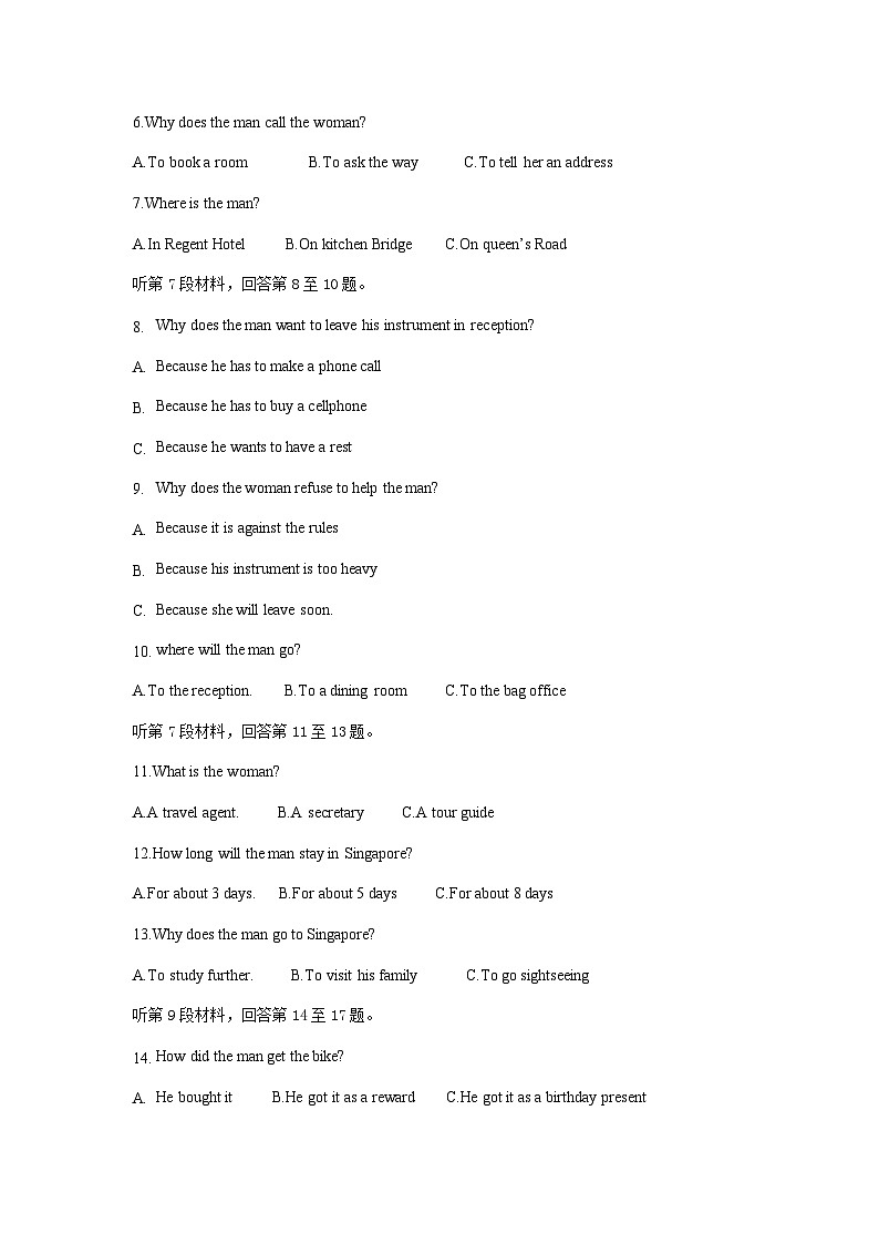 2022-2023学年山东省济宁市高一第二学期期末考试英语模拟试卷含答案02