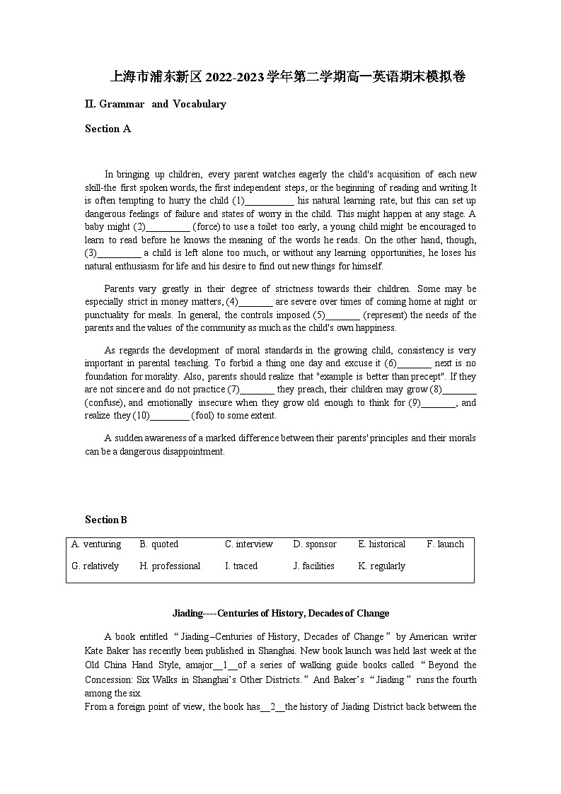 上海市浦东新区2022-2023学年高一下学期期末英语模拟卷含答案01