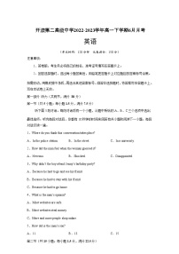 2022-2023学年河北省唐山市开滦第二高级中学高一下学期6月月考英语试题Word版含解析