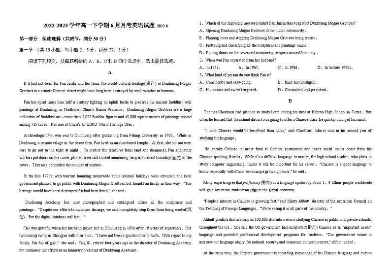 2022-2023学年河南省新乡市新誉佳高中高一下学期6月月考英语试题含答案第1页