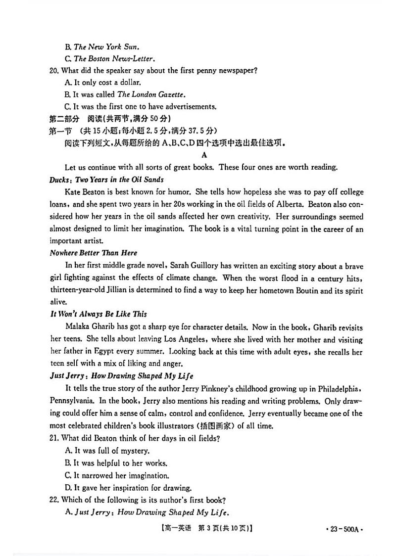 2022-2023学年河南省驻马店市高一下学期6月月考英语试题03
