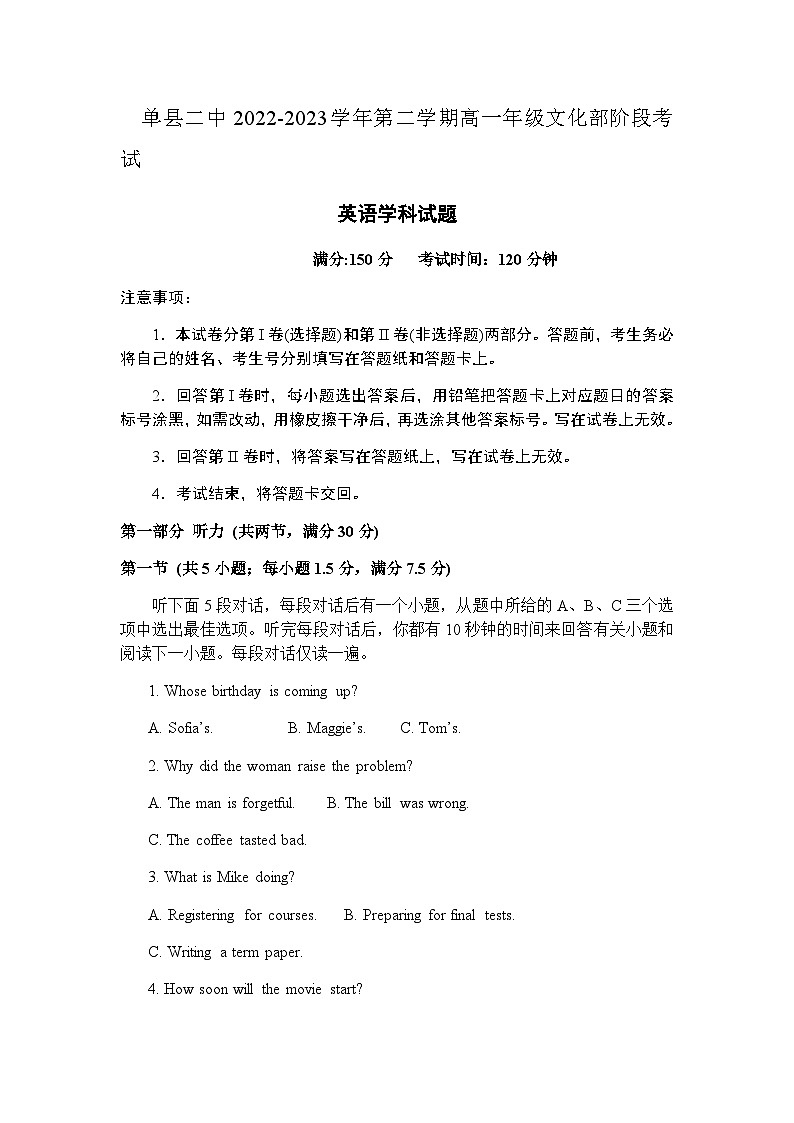 2022-2023学年山东省菏泽市单县高一下学期6月月考英语试题含答案01