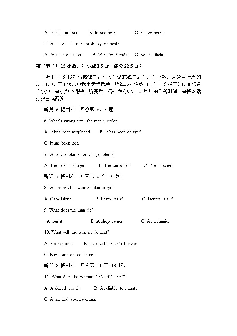 2022-2023学年山东省菏泽市单县高一下学期6月月考英语试题含答案02