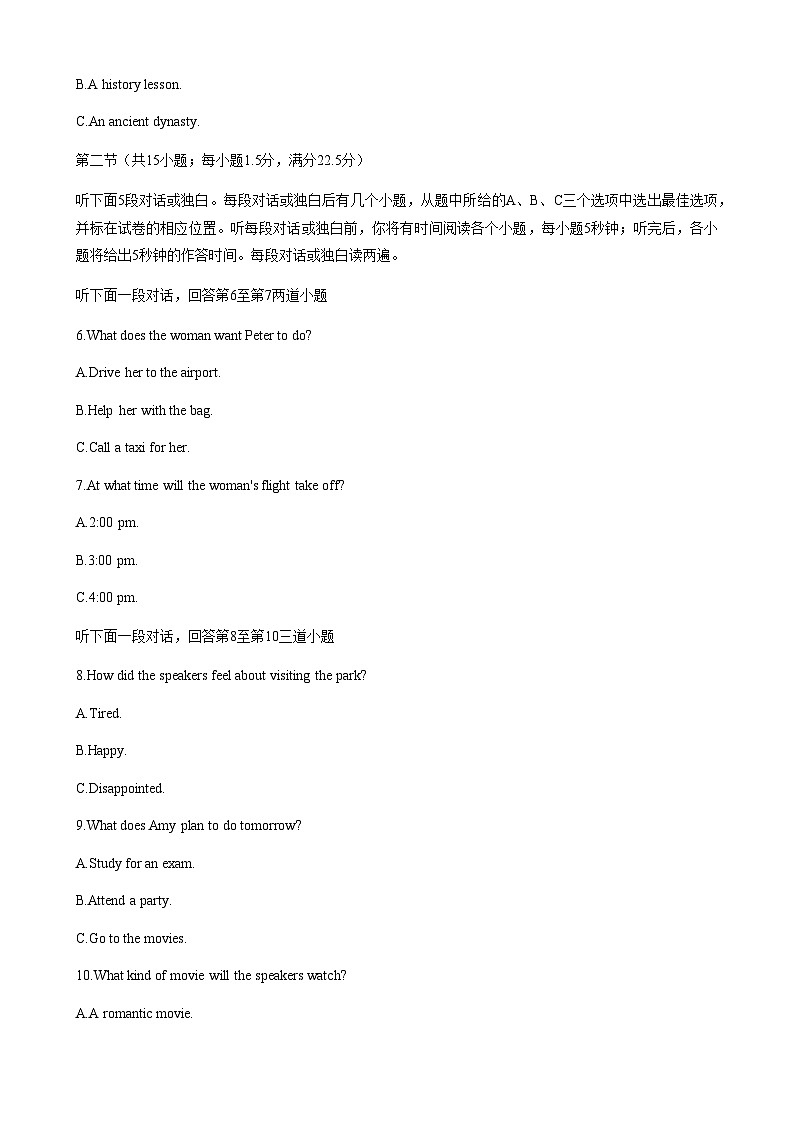 2022-2023学年辽宁省六校协作体高一下学期6月月考英语试题含答案02