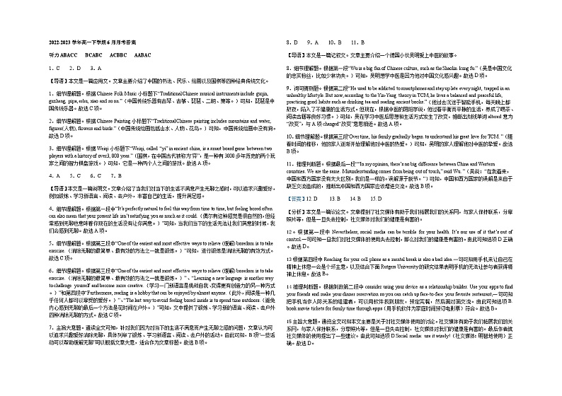 2022-2023学年山东省乳山市银滩高级中学高一下学期6月月考英语试题含答案01