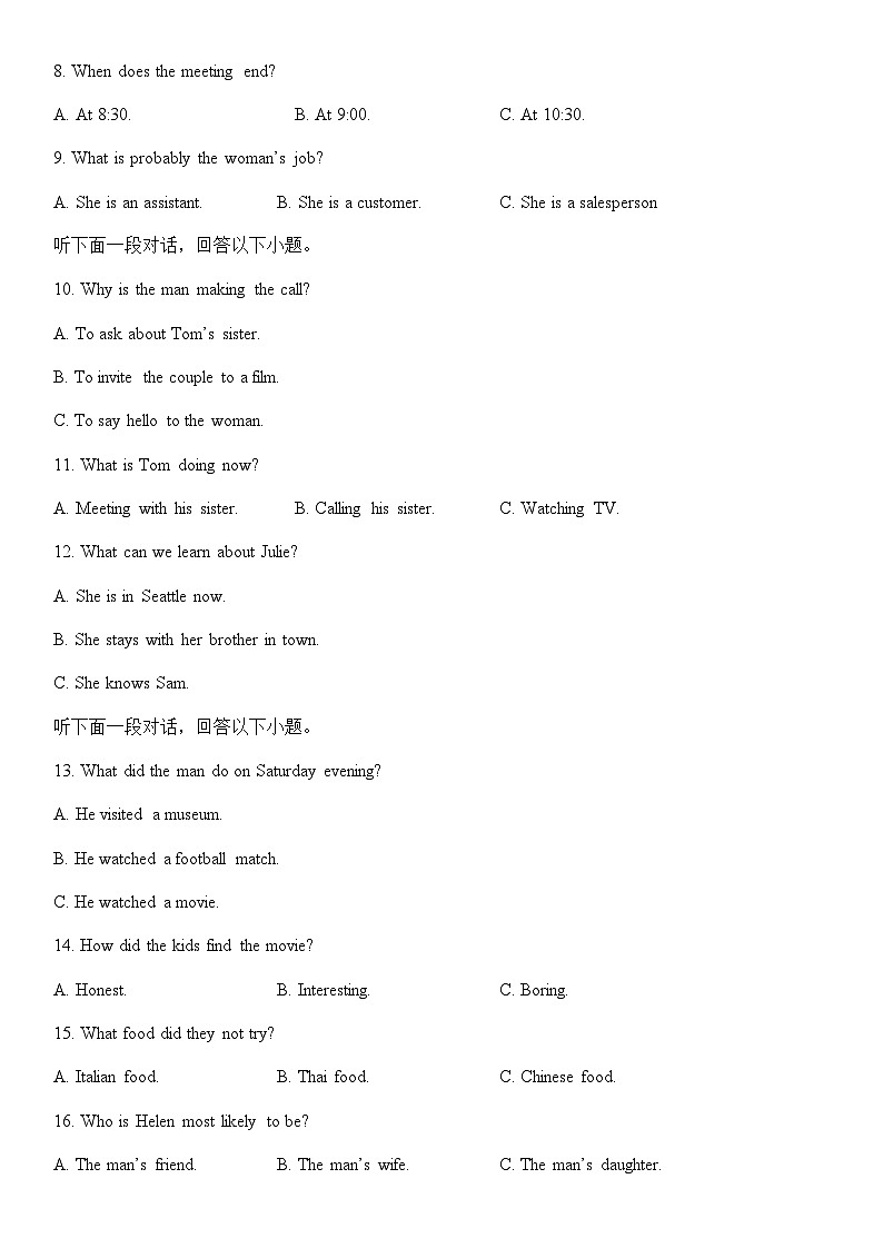2022-2023学年山东省淄博市临淄中学高一下学期6月月考英语试题（含解析02