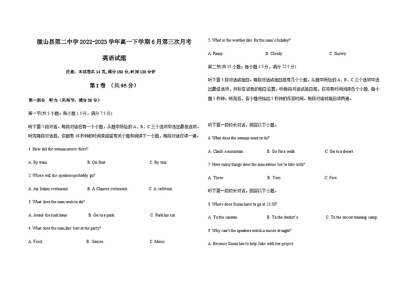 2022-2023学年山东省济宁市微山县第二中学高一下学期6月第三次月考英语试题含答案01