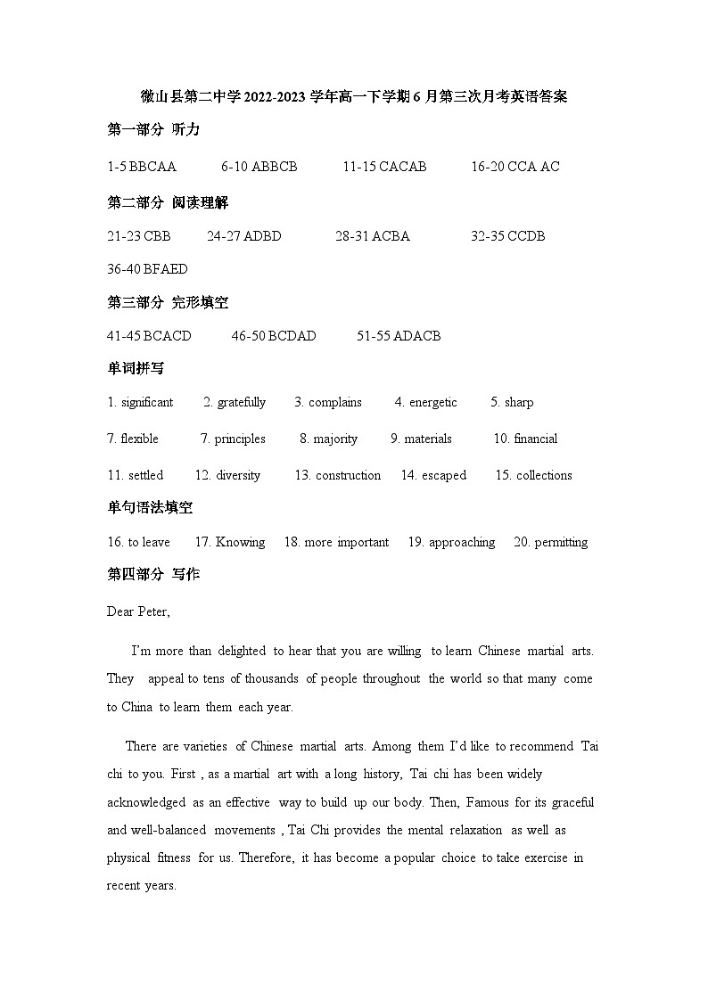 2022-2023学年山东省济宁市微山县第二中学高一下学期6月第三次月考英语试题含答案01