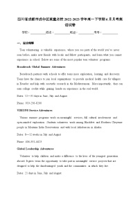 2022-2023学年四川省成都市成华区某重点校高一下学期6月月考英语试卷含答案