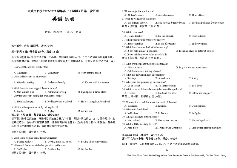 2022-2023学年云南省宣威市名校高一下学期6月第三次月考英语试题含答案01