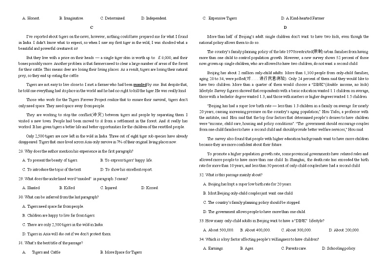 2022-2023学年云南省宣威市名校高一下学期6月第三次月考英语试题含答案03