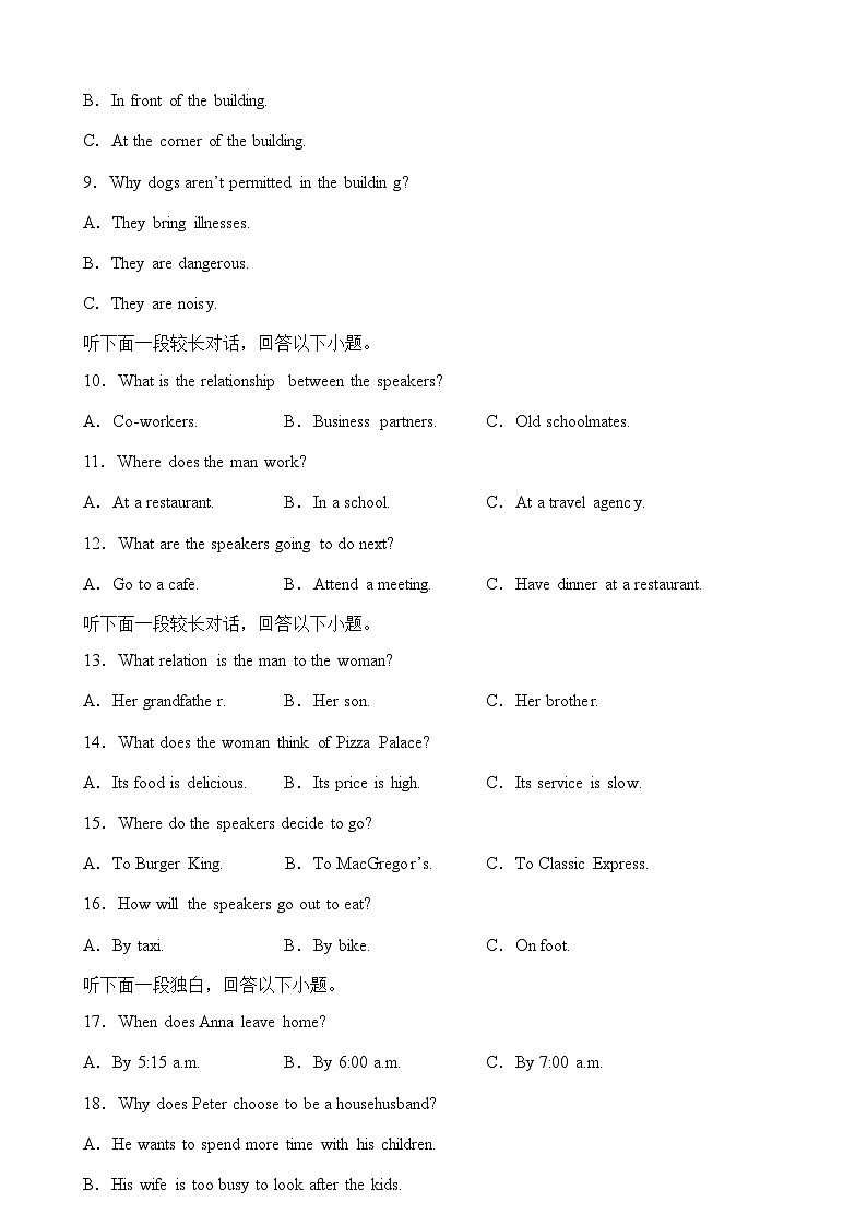2022-2023学年安徽省阜阳市临泉县重点中学高一下学期6月第三次月考英语试卷含解析03