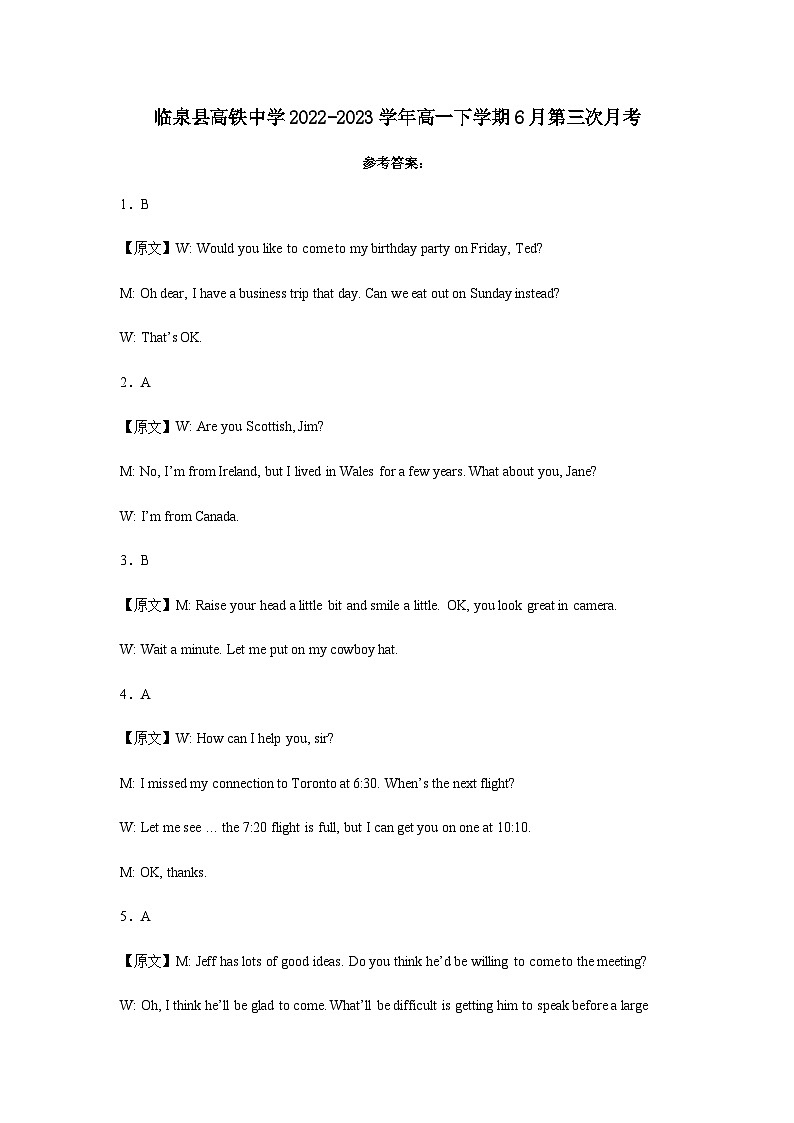 2022-2023学年安徽省阜阳市临泉县重点中学高一下学期6月第三次月考英语试卷含解析01