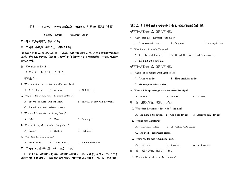 2022-2023学年湖北省丹江口市第二中学高一下学期5月月考英语试卷含答案第1页