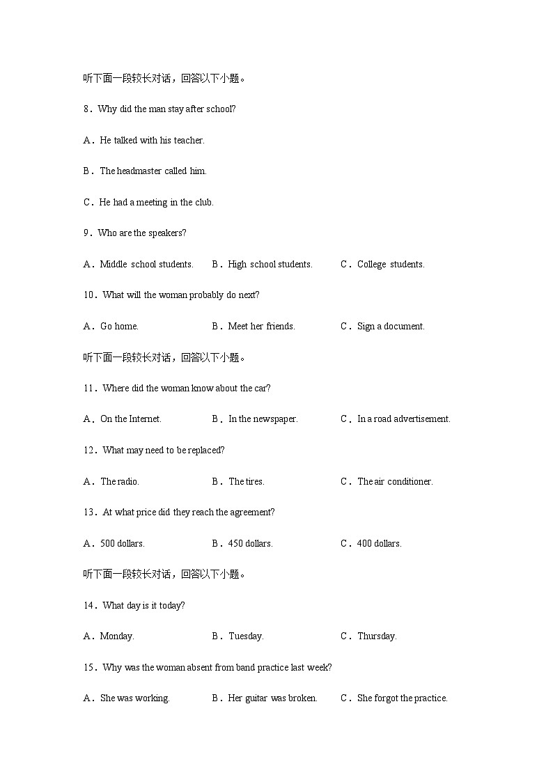 2022-2023学年湖北省恩施州高一5月月考英语试卷含答案第2页