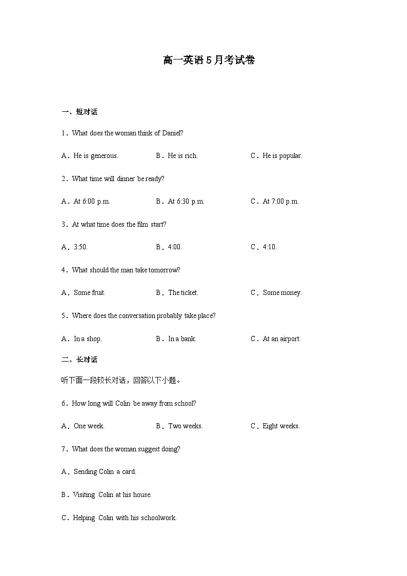 高中英语5月考试卷第1页