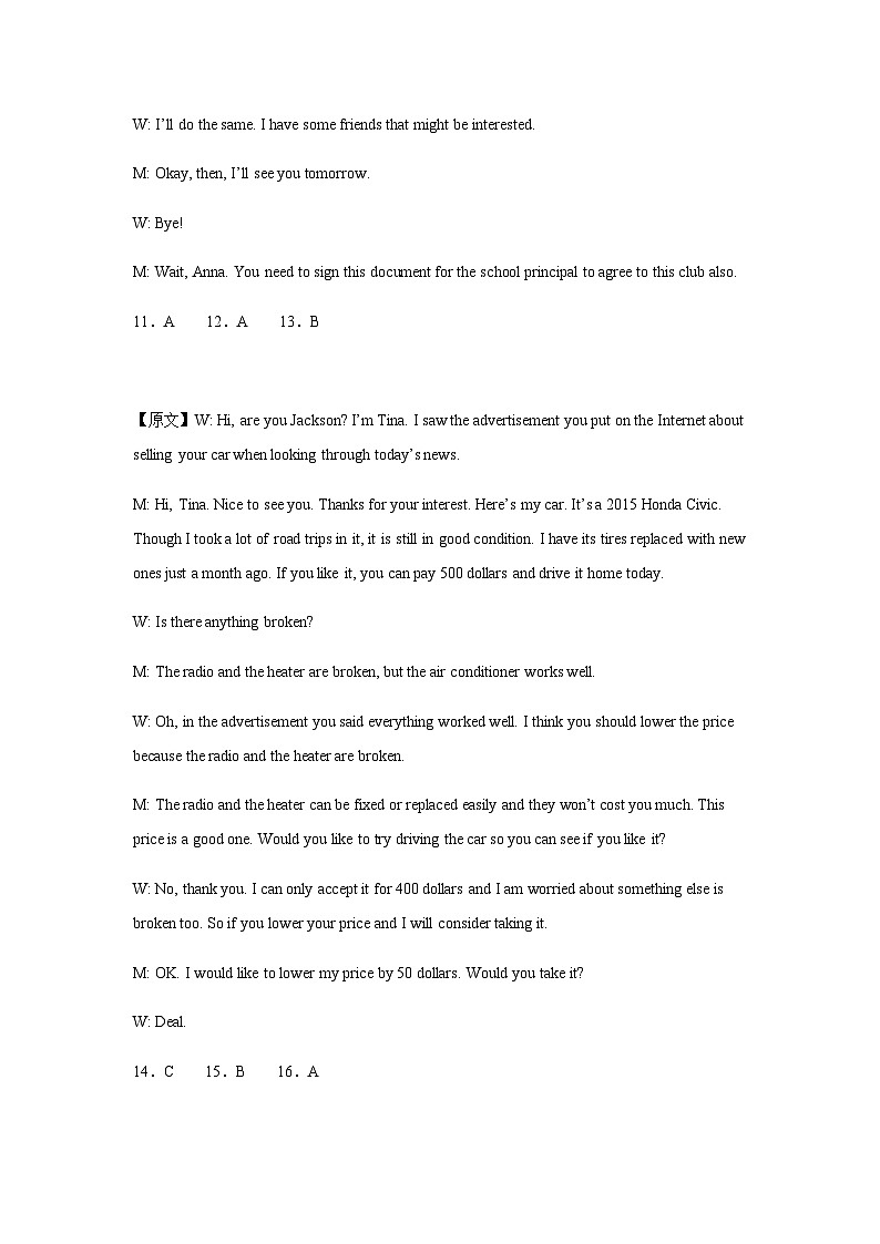 5月考参考答案第3页