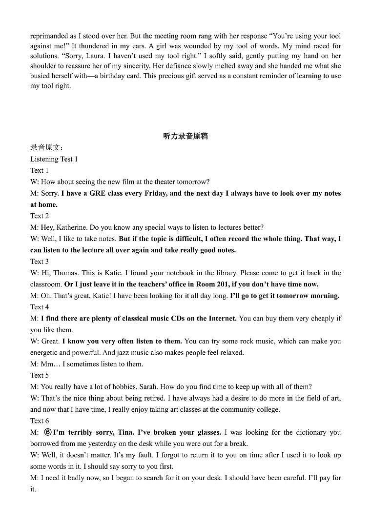高一英语5月答案第2页