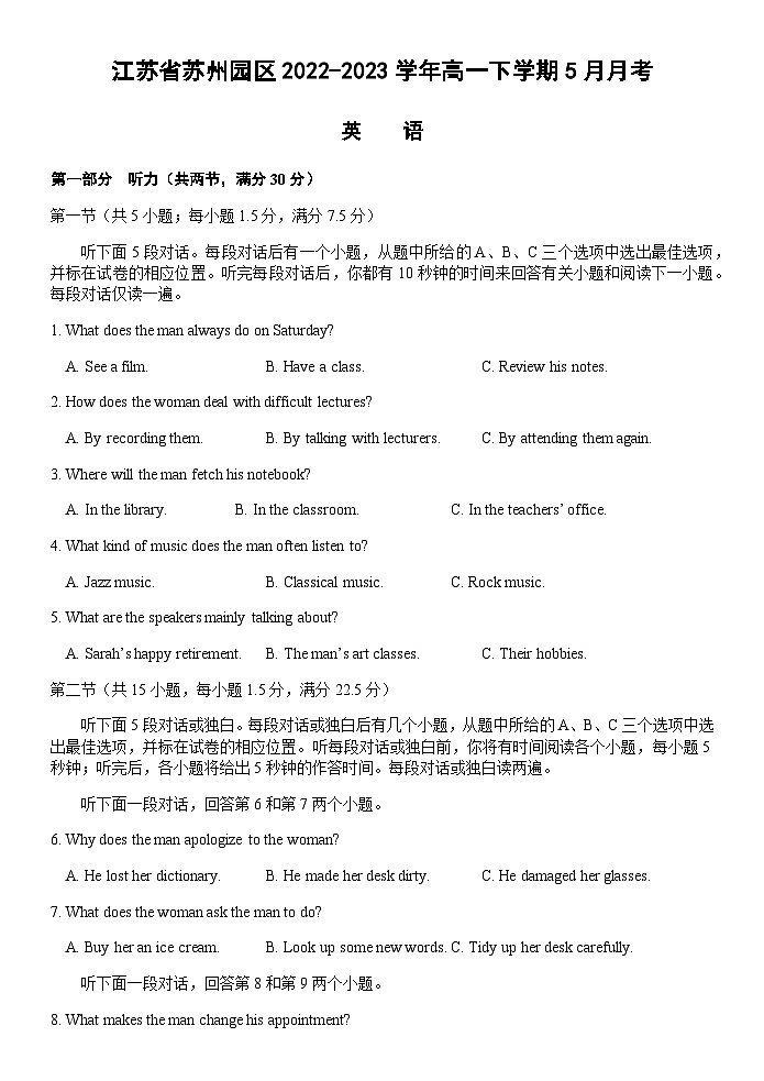 高一英语5月试卷第1页
