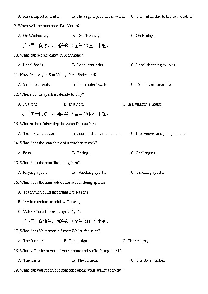 高一英语5月试卷第2页