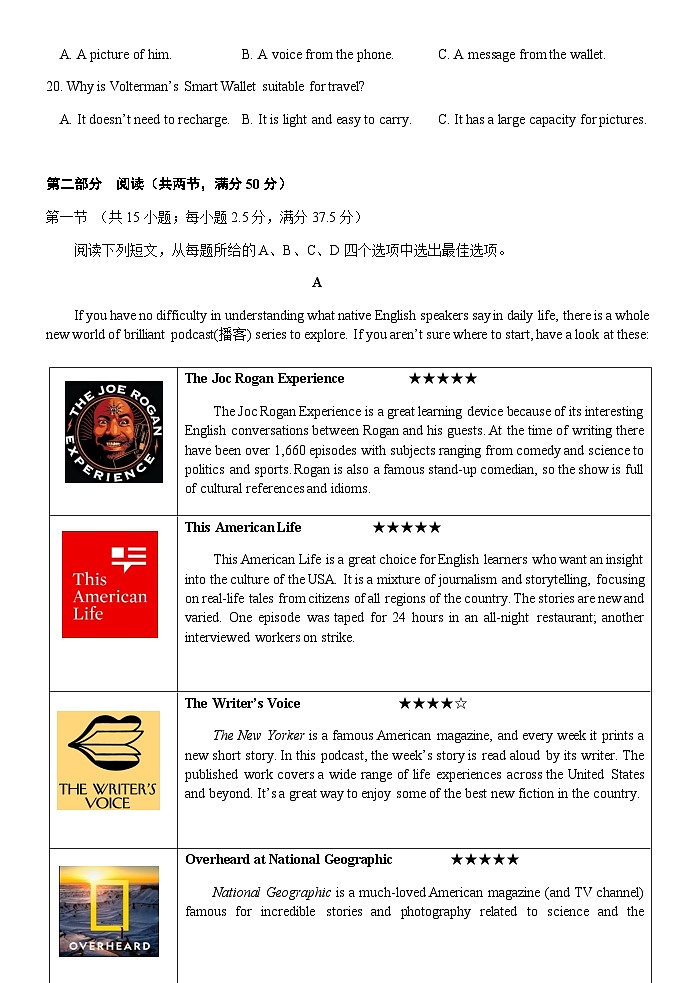 高一英语5月试卷第3页