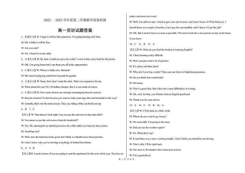高一英语答案第1页
