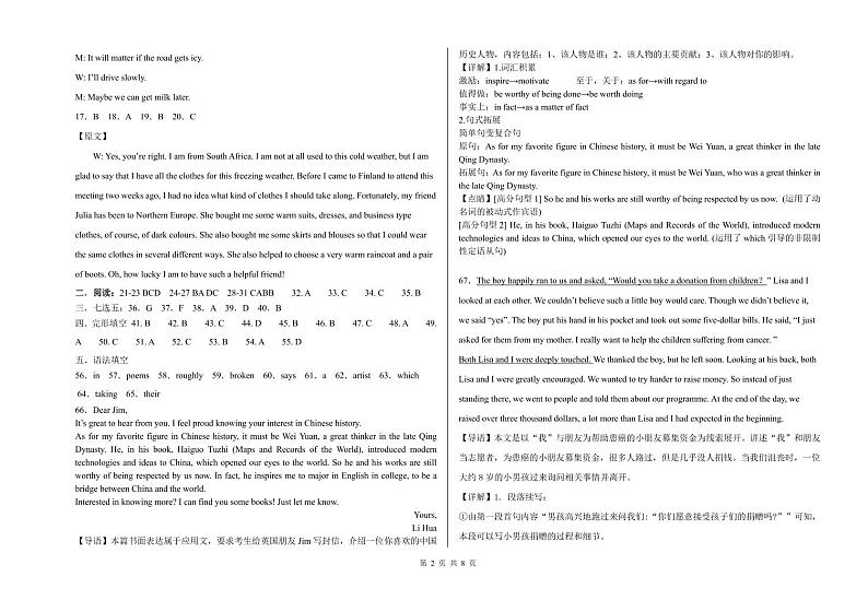 高一英语答案第2页