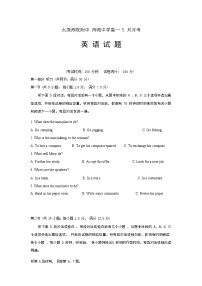 2022-2023学年山西省太原师范学院附属中学、太原市师苑中学校高一下学期5月月考英语试题含答案