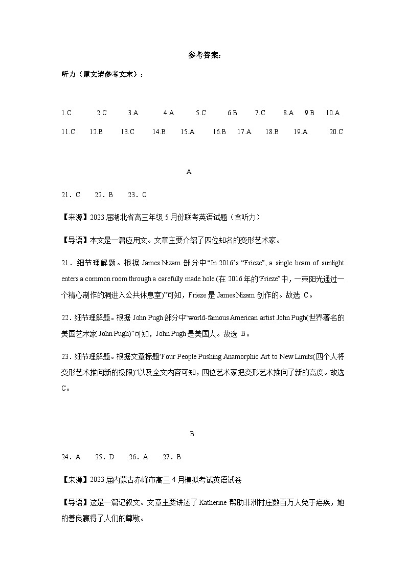 2022-2023学年山西省太原师范学院附属中学、太原市师苑中学校高一下学期5月月考英语试题含答案01