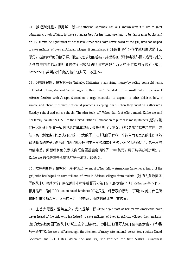 2022-2023学年山西省太原师范学院附属中学、太原市师苑中学校高一下学期5月月考英语试题含答案02