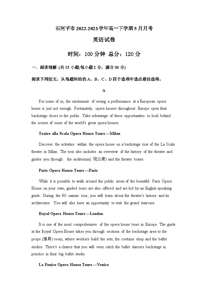 2025届高一下2023-2023学年第二学期5月月考英语试卷第1页