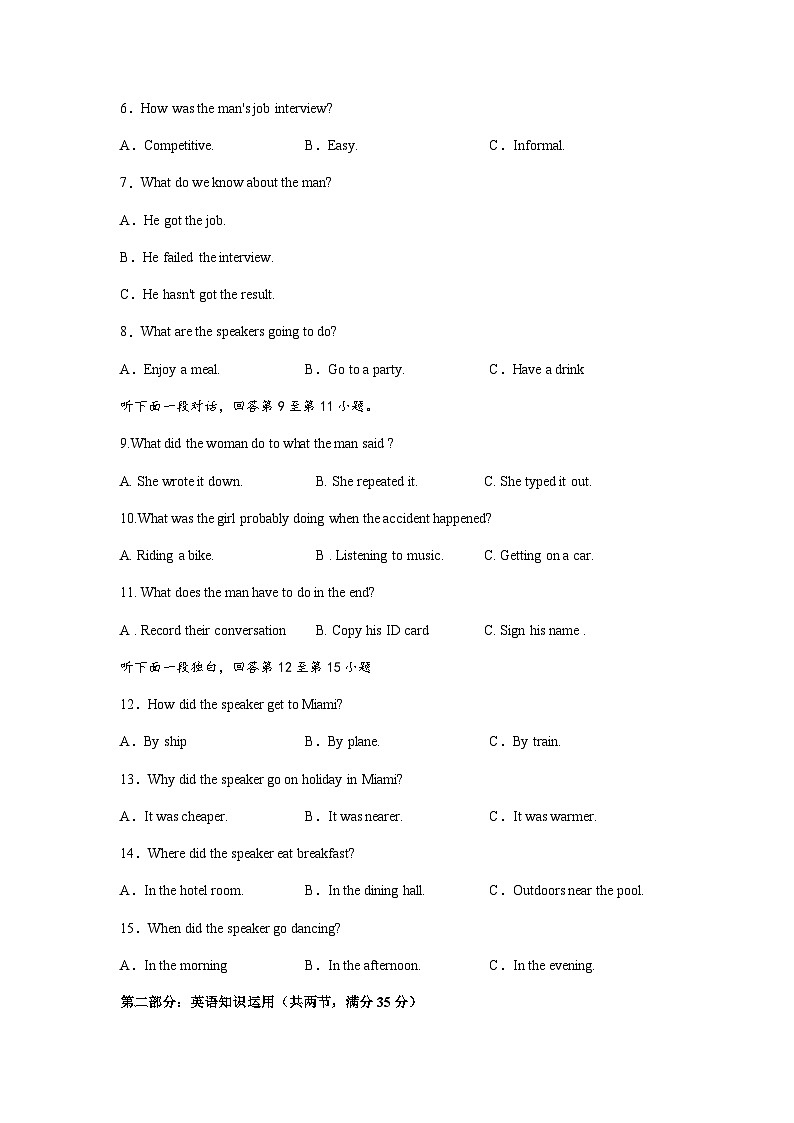 2022-2023学年天津市武清区天和城实验中学高一下学期5月月考英语试题含答案02