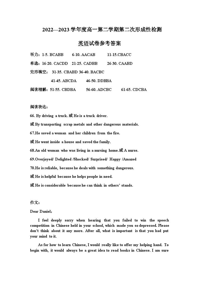 2022-2023学年天津市武清区天和城实验中学高一下学期5月月考英语试题含答案01