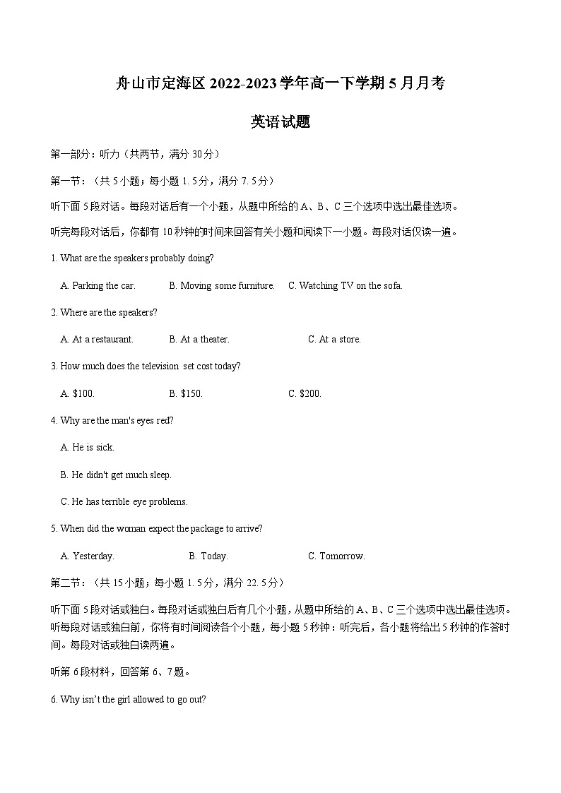 2022-2023学年浙江省舟山市定海区高一下学期5月月考英语试题含答案01