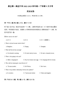 2022-2023学年河北省保定市唐县一中高一下学期5月月考英语试题含答案