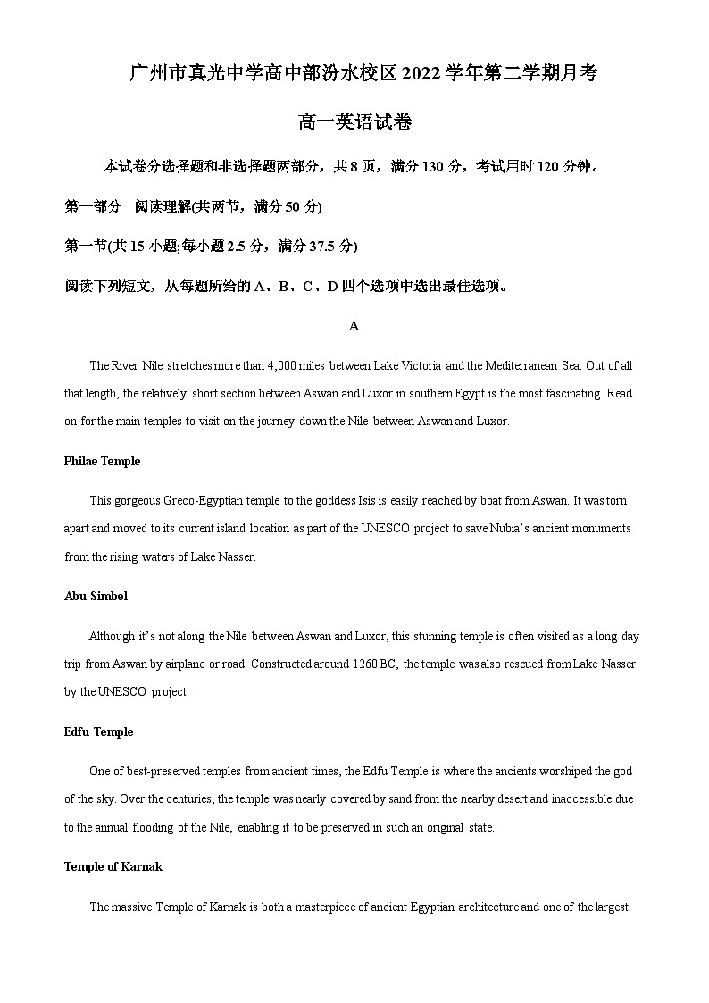 2022-2023学年广东省广州市真光中学高一下学期3月考试英语试题含解析01