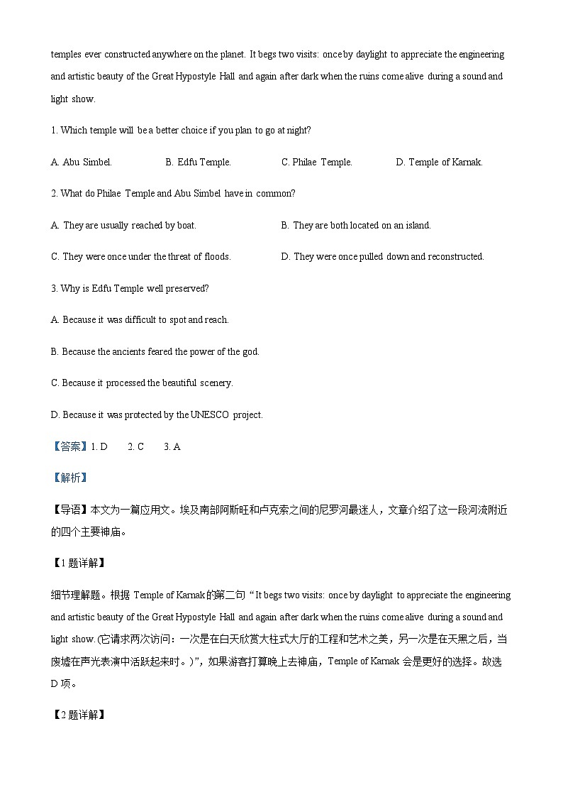 2022-2023学年广东省广州市真光中学高一下学期3月考试英语试题含解析02