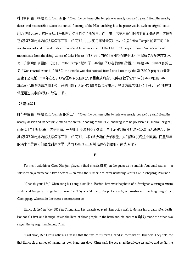 2022-2023学年广东省广州市真光中学高一下学期3月考试英语试题含解析03
