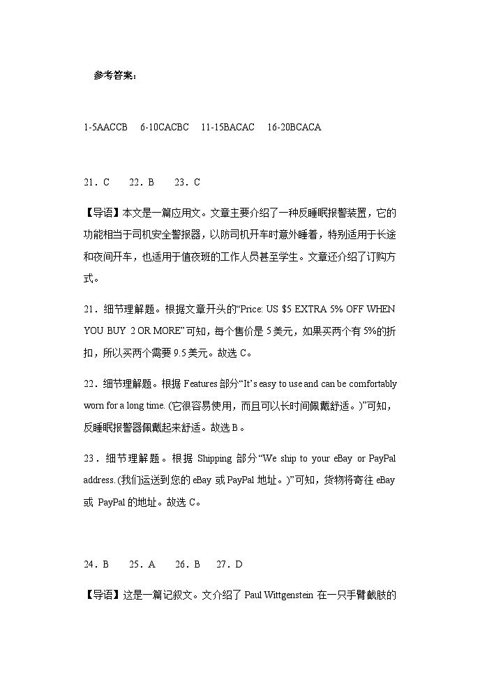 2022-2023学年辽宁省鞍山市普通高中高一下学期第三次月考英语（B卷）试题含解析01