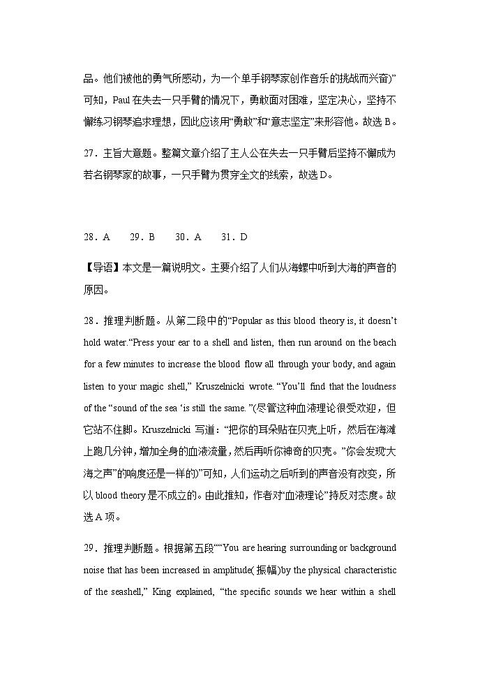 2022-2023学年辽宁省鞍山市普通高中高一下学期第三次月考英语（B卷）试题含解析03