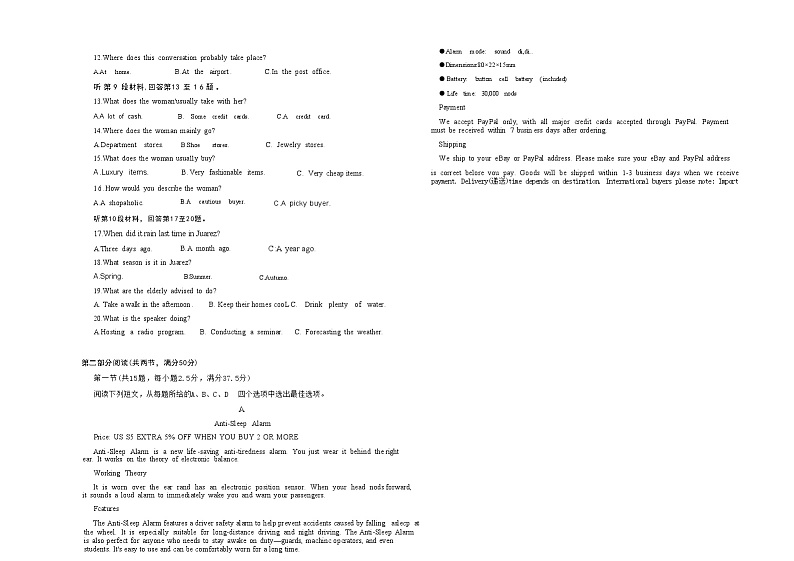 2022-2023学年辽宁省鞍山市普通高中高一下学期第三次月考英语（B卷）试题含解析02