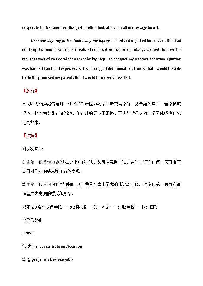 2022-2023学年内蒙古赤峰二中高一下学期第二次月考英语试题含答案02