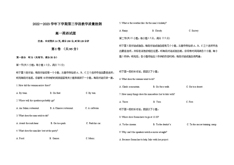 2022-2023学年山东省济宁市微山县第二中学高一下学期第三次月考英语试题含答案01