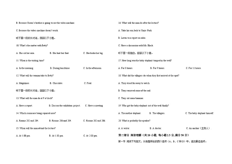 2022-2023学年山东省济宁市微山县第二中学高一下学期第三次月考英语试题含答案02